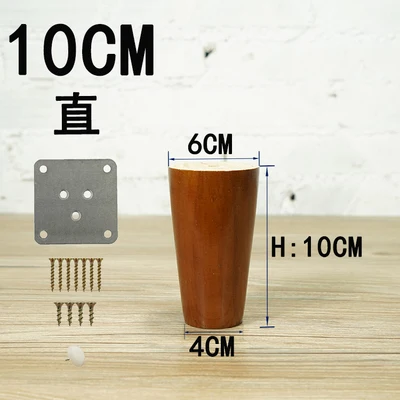 4 шт./лот ножки для стола из дубового дерева, ножки для дивана, мебель для шкафа, повышающие металлические ножки из цельного дерева, ножки для стола из темного ореха B525 - Цвет: 10cm height B