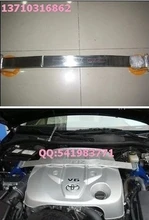 car balance aluminum-magnesium alloy rod before the top bar balancing bar FOR Toyota Reiz