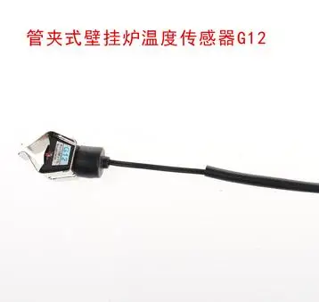 

G12 Clip insert type Boiler temperature sensor