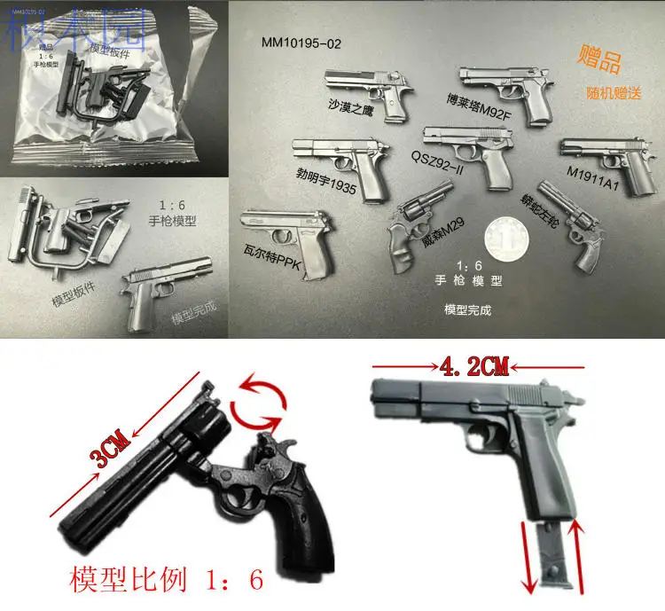 1 комплект Сборная модель масштаб 1/6 пластиковый пистолет Модель аксессуары миниатюры Фэнтези Турецкая армия развивающие игрушки A312