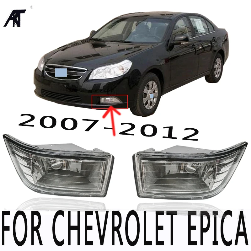 Противотуманный светильник для Chevrolet Epica 2007 2008 2009 2010 2011 2012 сменный|Сигнальная