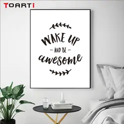 Wake Up And Be Awesome вдохновляющие цитаты Картина на холсте Черно-белые настенные художественные постеры для печати фотографий для детской