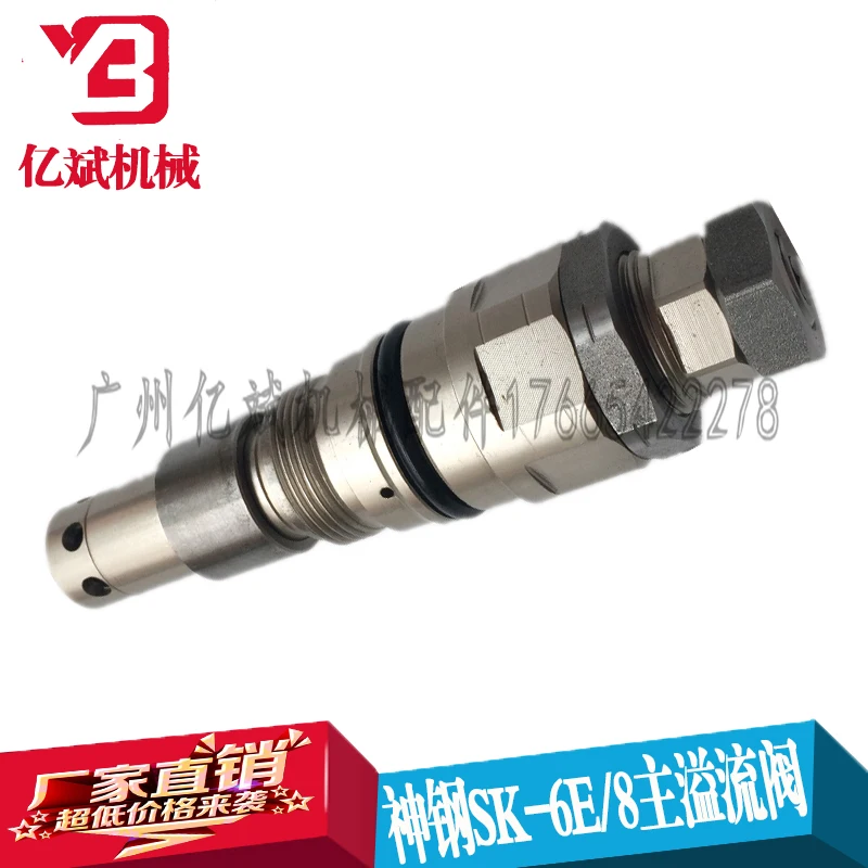 for Kobelco Excavator SK120/200/230/250/330/350-6E SK250-6E SK330-6E Hydraulic Main Relief Valve YN22V00001F5 YN22V00001F4