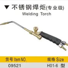BESTIR инструменты Сделано в Тайване H01-6 стиль сварочный пистолет из нержавеющей стали № 09521