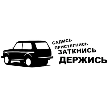 

CS-1024#37*10cm Sit hold niva funny car sticker vinyl decal silver/black for auto car stickers styling car decoration