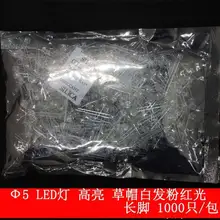 1000 шт/партия 5 мм светодиодный свет ультра блеск розовый волос красный головной диод