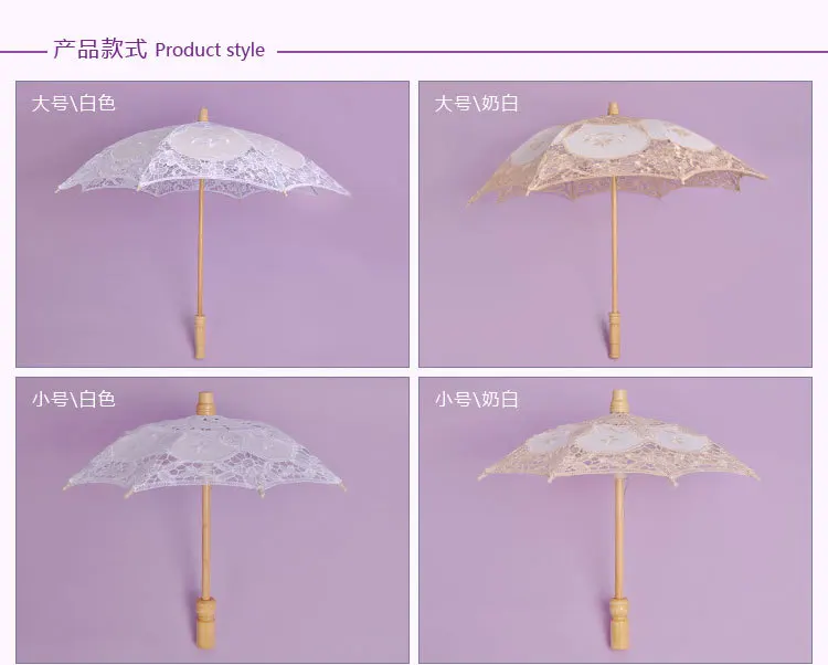 Wedding bride lace umbrella white wooden handle the creative process umbrella umbrella shooting props wedding wedding decoration