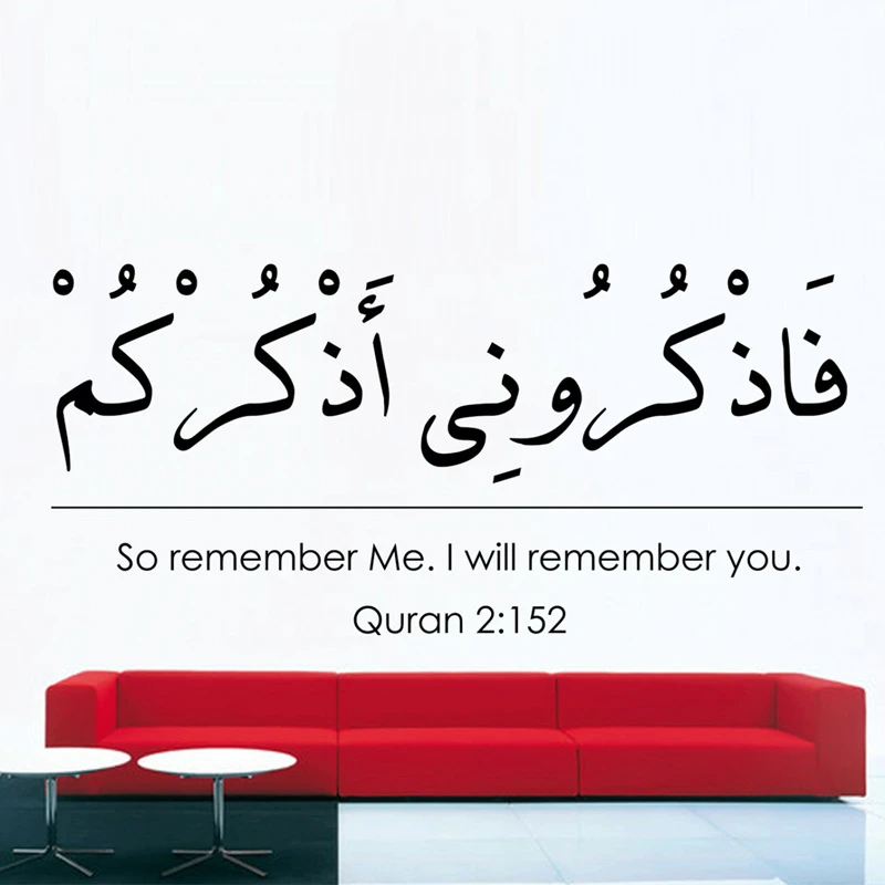 So Remember Me I Will Remember You Wall Sticker Islamic Home Decor Living Room Arabic Wall Decals Vinyl Art Muslim Calligraphy Arabic Wall Decals Wall Sticker Islamicstickers Islam Aliexpress