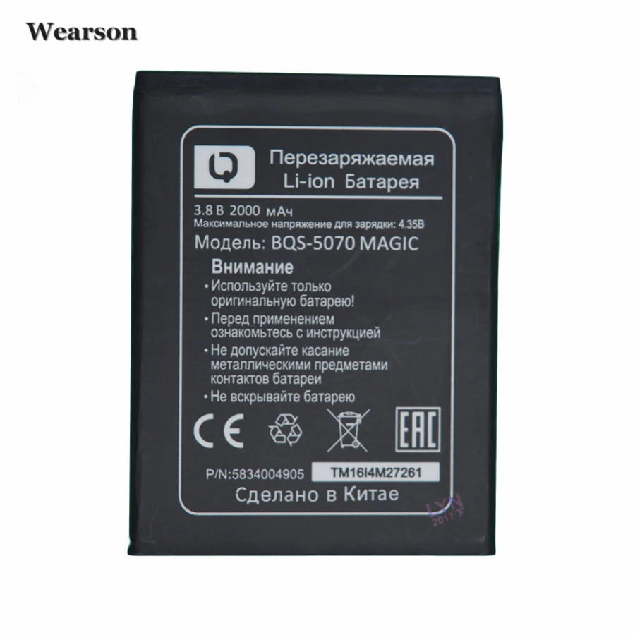 Wearson BQS-5070 Battery For BQ Mobile BQS 5070 BQS5070 Magic Nous NS 5004 Baterij Batterie Battery