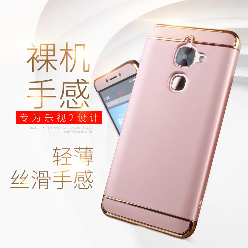 Пластик телефонный кейс для LeEco Le 2X526 64 Гб покрытие однотонный чехол Le2 Dual SIM