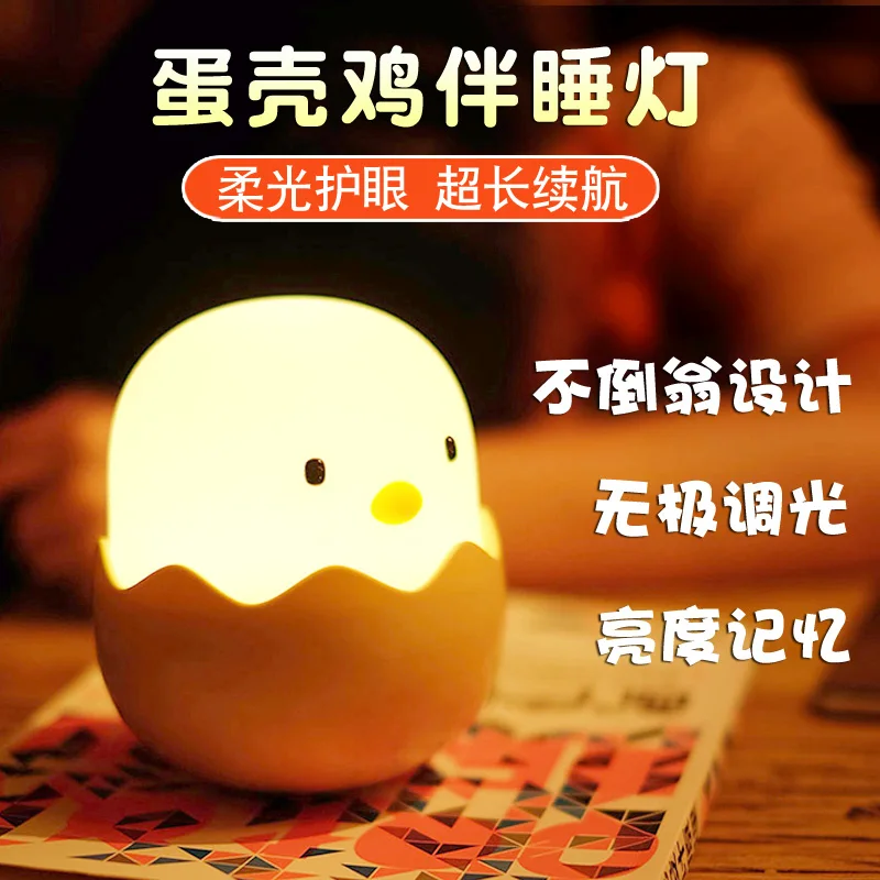 

Pat Silicone Night Lamp Charging Plug-in Energy-saving Baby Feeding Eye-care Sleep Bedroom Bedside Lamp