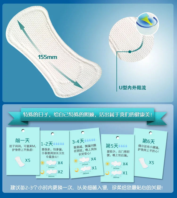 ZhenRou anion sanitary pads menstrual pad sanitary pads anion sanitary