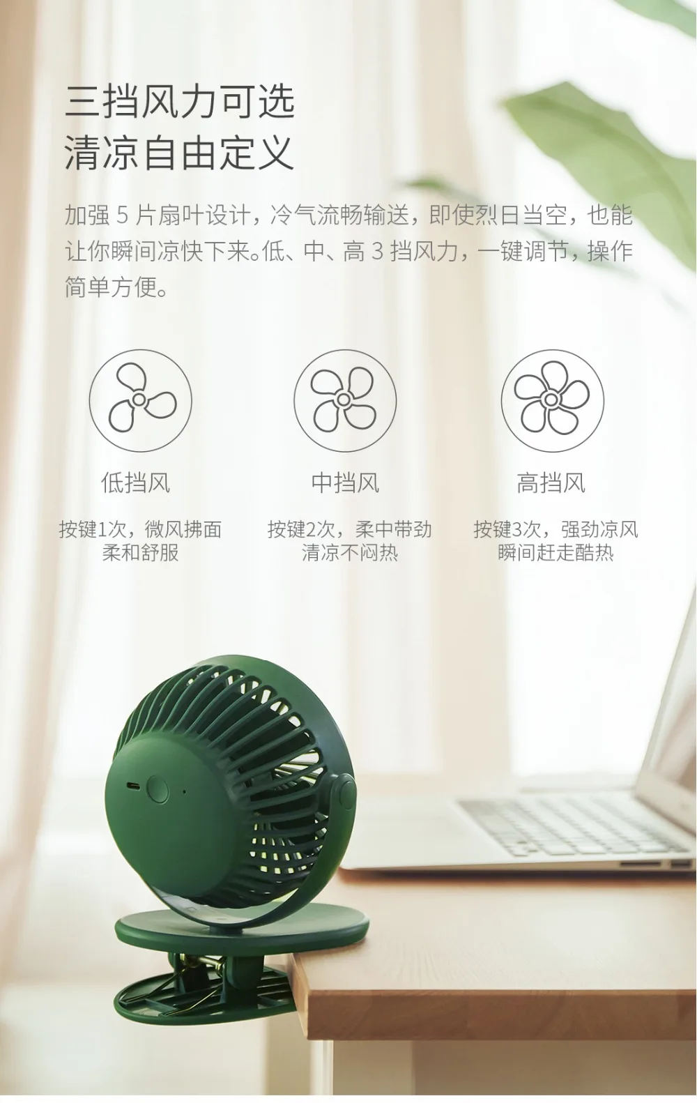Xiaomi Mijia Solove Clip Mini Fan-7