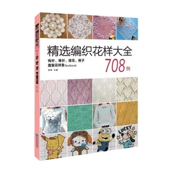 Livre à motifs chinois japonais, tricot et dentelle au Crochet, collection 708 