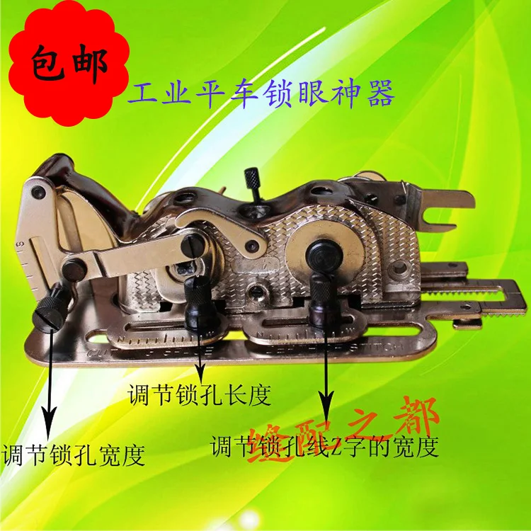 

4455 car automatic computer flat car flat lock keyhole for universal hole locking device for buttonhole machine