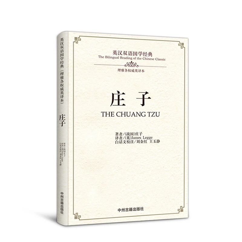 

The ChuangTzu language English Keep on Lifelong learning as long as you live knowledge is priceless and no border-107