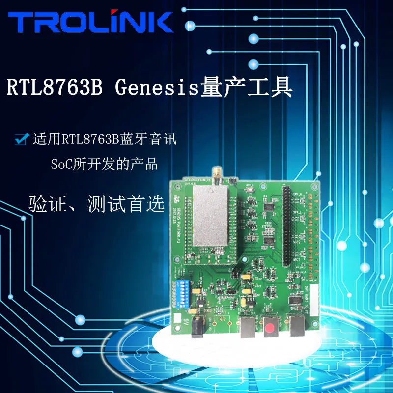 

Apply RTL8763B Bluetooth Message SoC Developed Product Genesis Mass Production Tool Validation Test.