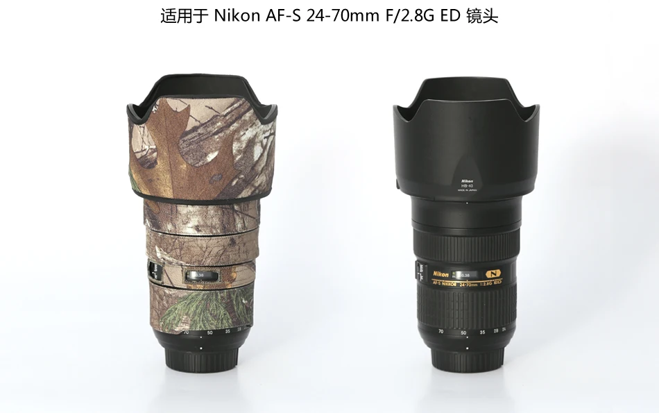 Опт и розница доставка Объектив Пальто Камуфляж для Nikon AFS 24-мм 70 мм F2.8G ED пистолет одежда объектив Защита