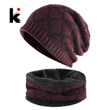 Шапка теплая мужская зимняя толстые вязаные клетчатые шапка и снуд шапка женская уличная двухслойная лыжная вязаная шапка бини шарф набор шапки унисекс