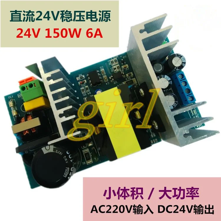 

AC AC110V220V DC 24V6A150W power amplifier board driver module