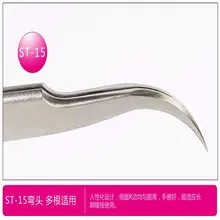 Новые профессиональные ресницы удлинитель Пинцет высокое качество, легко использовать пинцет, высокий жесткий, анти магнитный, кислота и не корроизивный