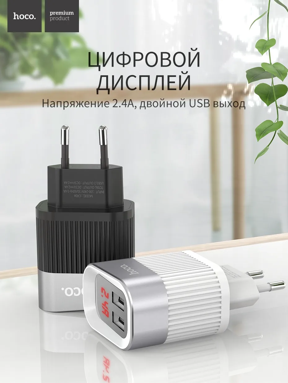 HOCO 2 порты USB стены быстрой зарядки зарядное устройство ЕС Plug светодио дный дисплей адаптер для iPhone XS Max XR samsung xiaomi huawei