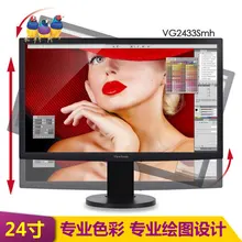ViewSonic VG2433Smh 24 дюймов professional графика рисунок дизайн фотографии ЖК дисплей ips дисплей