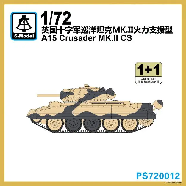 S-model 1/72 PS720012 UK A15 Crusader Mk.II CS | Игрушки и хобби