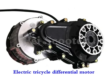

Electric tricycle differential motor phub-223