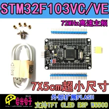 STM32F103VET6 STM32F103VCT6 макетная плата системная плата STM32 макетная плата