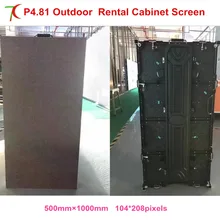 P4.81 наружный водонепроницаемый 500*1000 мм литой алюминиевый светодиодный экран для шкафа