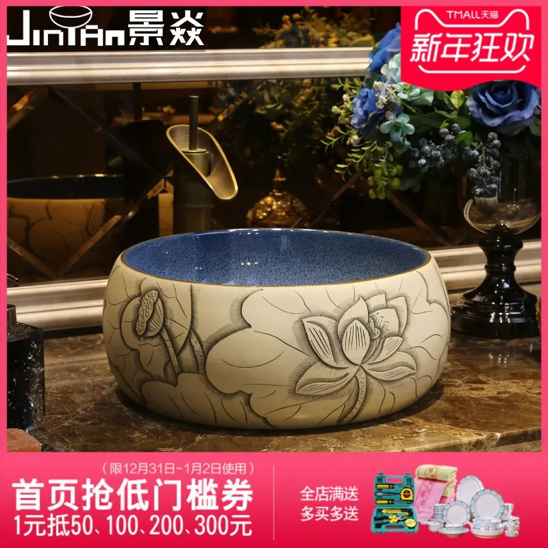 Jing Yan Carved Lotus Art Platform Basin Small Size Chinese Ceramic Washbasin Circular Washbasin Platform Washbasin photo