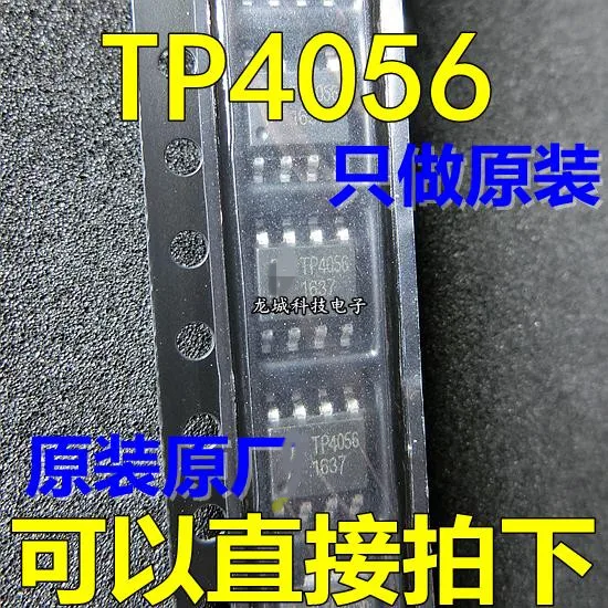 Оригинальный TP4056 1A литиевая батарея чип зарядки 1% точность SOP8 | Электронные