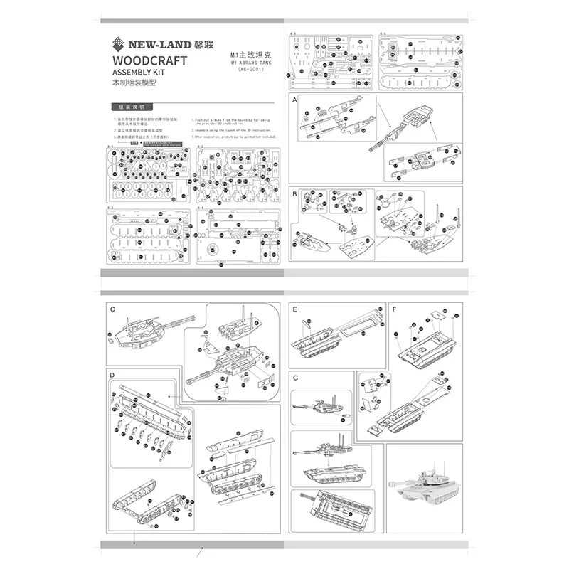 3D DIY деревянная игрушка-головоломка военная серия M1 основной боевой танк модель автомобиля набор креативные собранные игрушки-пазлы подарки для детей