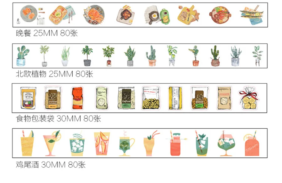 1 х 80 листов/прикольный стикер коллаж серии васи лента DIY украшения Лента Скрапбукинг планировщик изоляционная лента офисные канцелярские