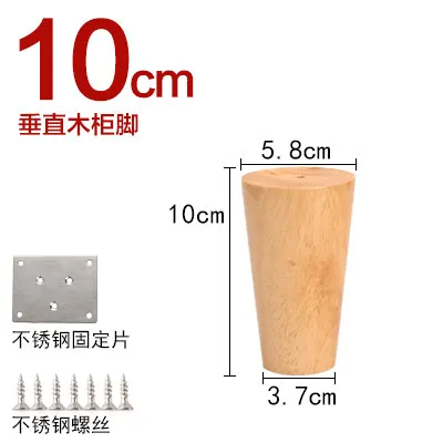 10cm height B 4 шт./лот дубовые твердые деревянные ножки для мебели ножки ТВ журнальный столик кровать диван уровень ноги с металлическими пластинами ножки шкафа мульти-размер B518 - Цвет: 10cm height B