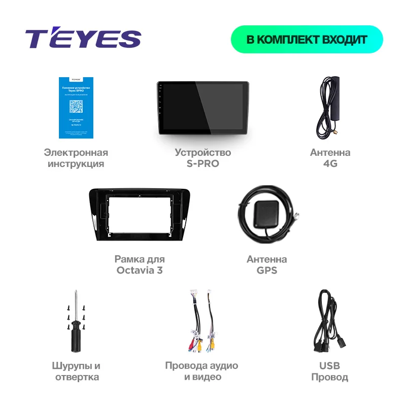 Top TEYES SPRO For Skoda Octavia 3 A7 2013 2014 2015 2016 2018 Car Radio Multimedia Video Player Navigation GPS Android 8.1 No 2din 5