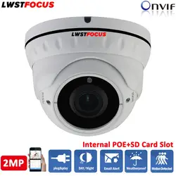 2mp POE IP Камера 1080 P ONVIF 2.4 Sony imx323 Сенсор Крытый Открытый АНТИВАНДАЛЬ 30 м IR 2.8-12 мм зум-объектив Камера S де seguranca