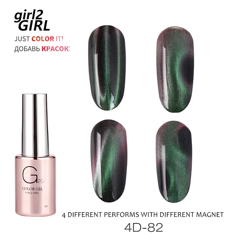 Гель-лак для ногтей GIRL2GIRL 4D CATEYE новые цвета