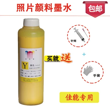 

500ML Specialized Yellow Pigment Refill Ink kit for Canon 850PGBK MG6380 MG7180 IP8780 MG7580 Inkjet Printer Pigment ink