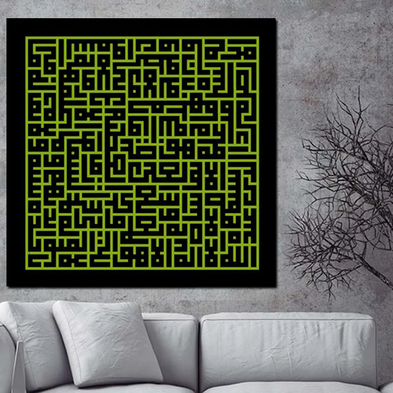 2 Color HD Print Islamic Muslim Arabic Arabic Kufic Bismillah Calligraphy Painting Poster on Canvas Wall Picture for Living Room (2)