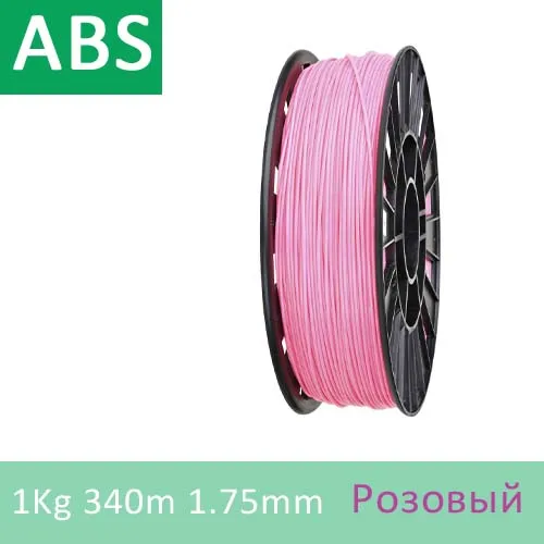 ABS PETG нейлон PLA! Yousu 3d нить пластик для 3d принтера и 3d ручки/много цветов/экспресс- из города - Цвет: ABS Pink