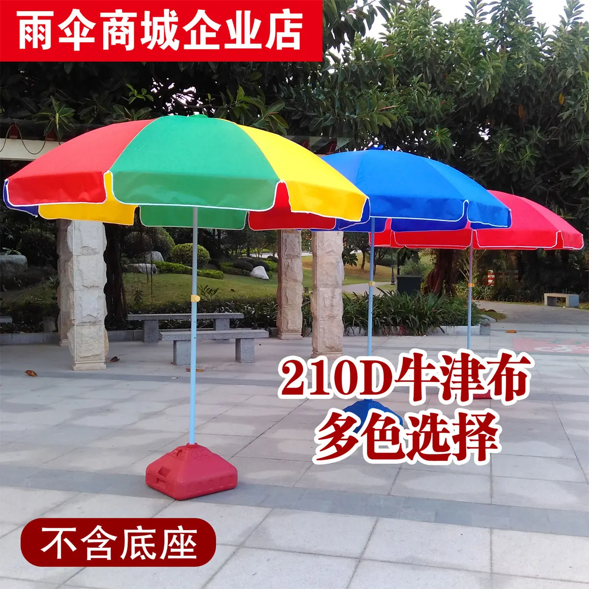 Large outdoor umbrella stall parasol umbrellas customized print