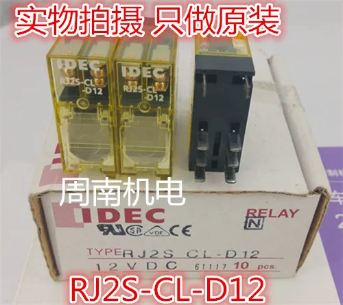 

IDEC springs and authentic specialize in relay and spring RJ2S - CL - D12 relay dc 12 v 8 feet