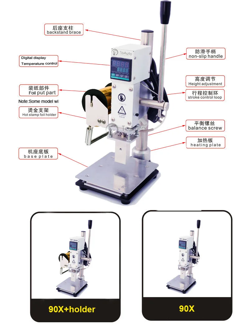 TOT-90X (1)