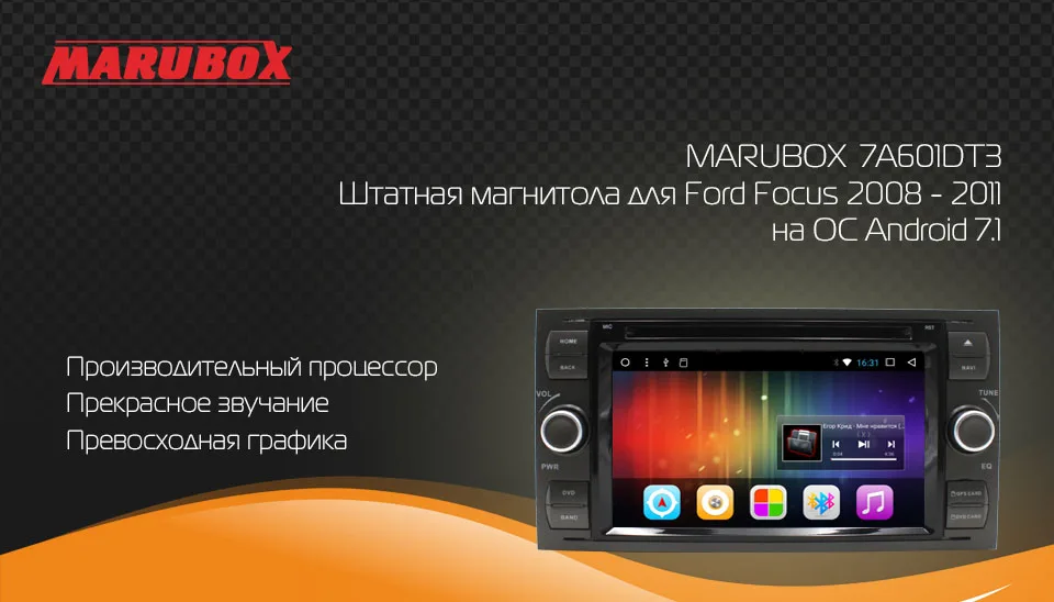 Best MARUBOX 2Din Android 7.1 For Ford Focus 2008-2011 Ford Fiesta Mondeo Transit C-Max 7" GPS Stereo Radio Car DVD Player 7A601DT3 0