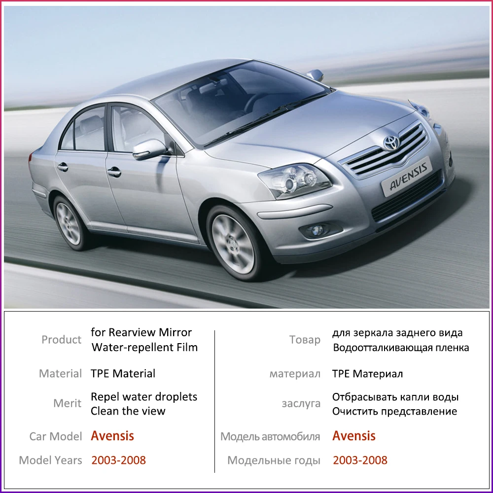 Для Toyota Avensis T250 T25 2003-2008 полное покрытие противотуманная пленка зеркало заднего вида непромокаемые противотуманные пленки чистые автомобильные аксессуары