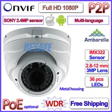 2-МЕГАПИКСЕЛЬНАЯ Onvif IP Камеры Ambarella 1080 P PoE Cam IP P2P Камеры ВИДЕОНАБЛЮДЕНИЯ с IMX322 Датчик, с переменным Фокусным расстоянием, WDR, 36 шт. СВЕТОДИОДОВ, H.264, IR-CUT