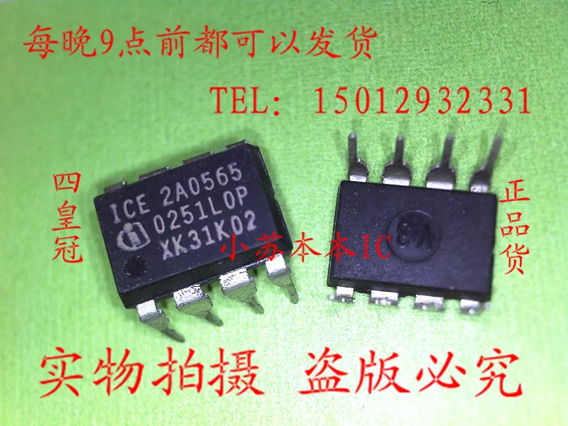 5 ШТ. ICE2A0565|ice2a0565| |