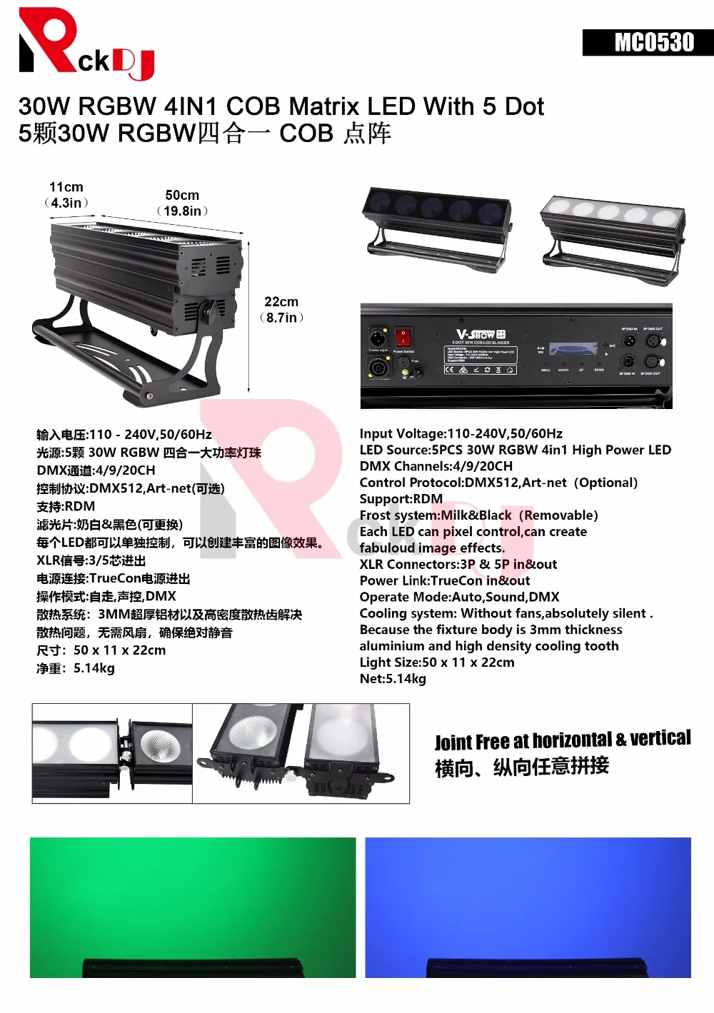 MC0530